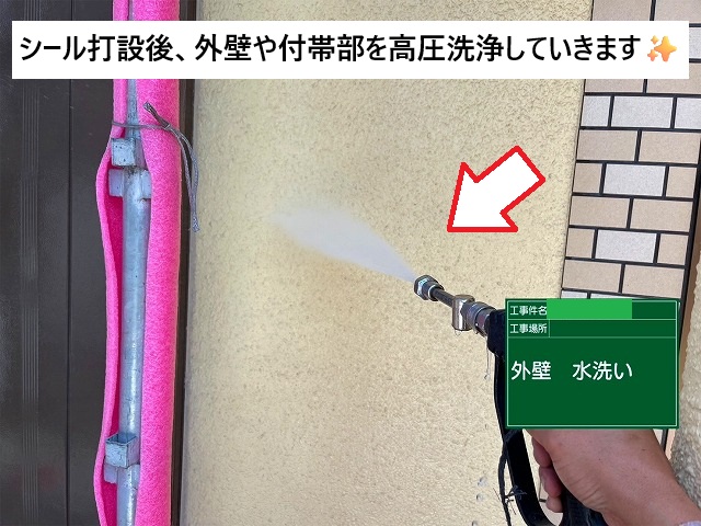 加古川市 外壁等高圧洗浄作業の様子
