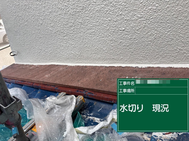 加古川市の水切り現況