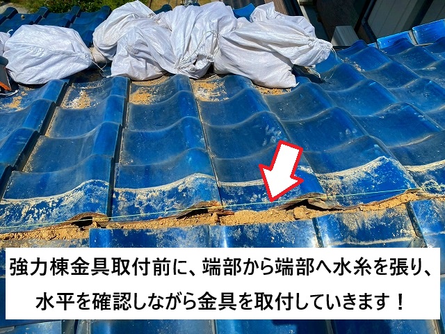 加古川市 強力棟金具取り付け前の水糸張りの様子