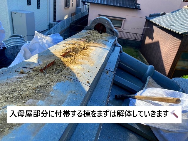 稲美町 和瓦の棟解体の様子