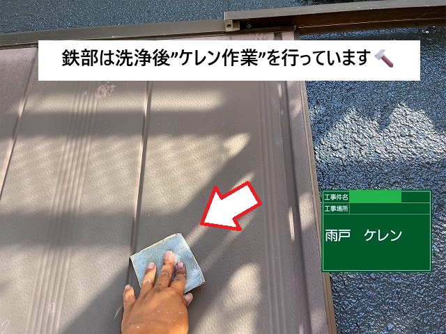 加古川市 鉄部塗装前ケレン作業の様子