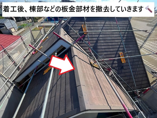 加古川市 劣化が進んだスレート屋根材や各所板金部材