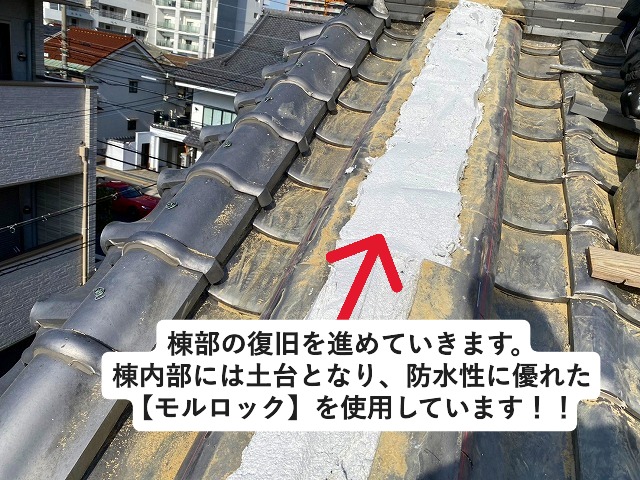 姫路市 積み直しを行っている棟内部の漆喰材