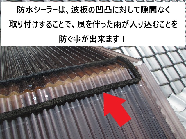 姫路市 棟下地取り付け前に仕込んだ防水シーラー