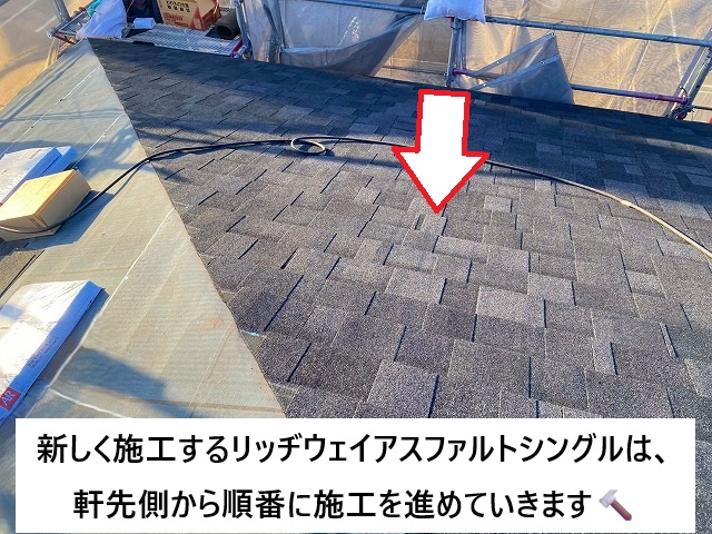 姫路市 新設屋根材のリッヂウェイ施工の様子