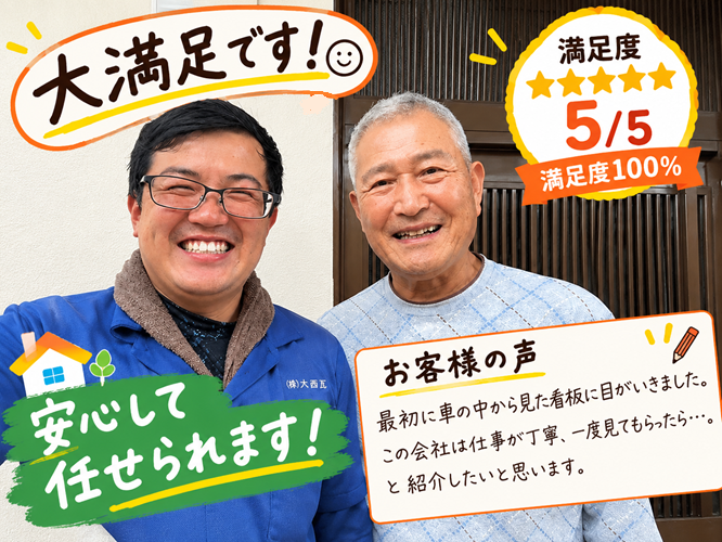 加古川市　N様　屋根葺き替え工事　仕事が丁寧とのお声をいただきました