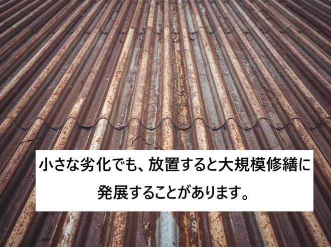 姫路市　工場　ひび　さび
