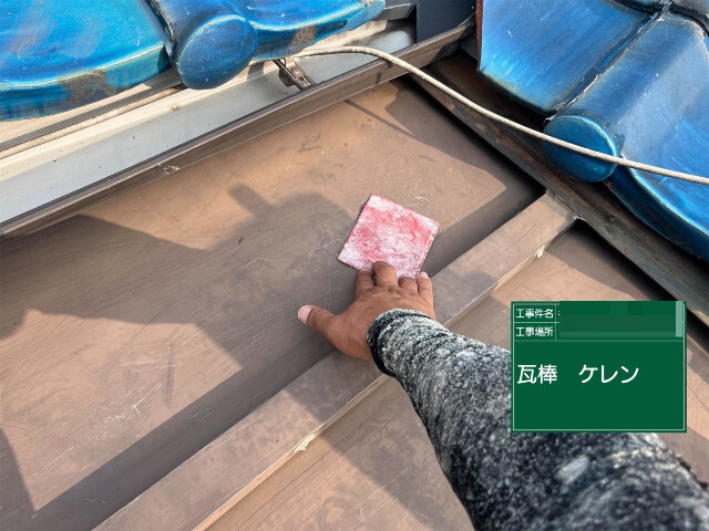 加古川市にて瓦棒屋根のケレン