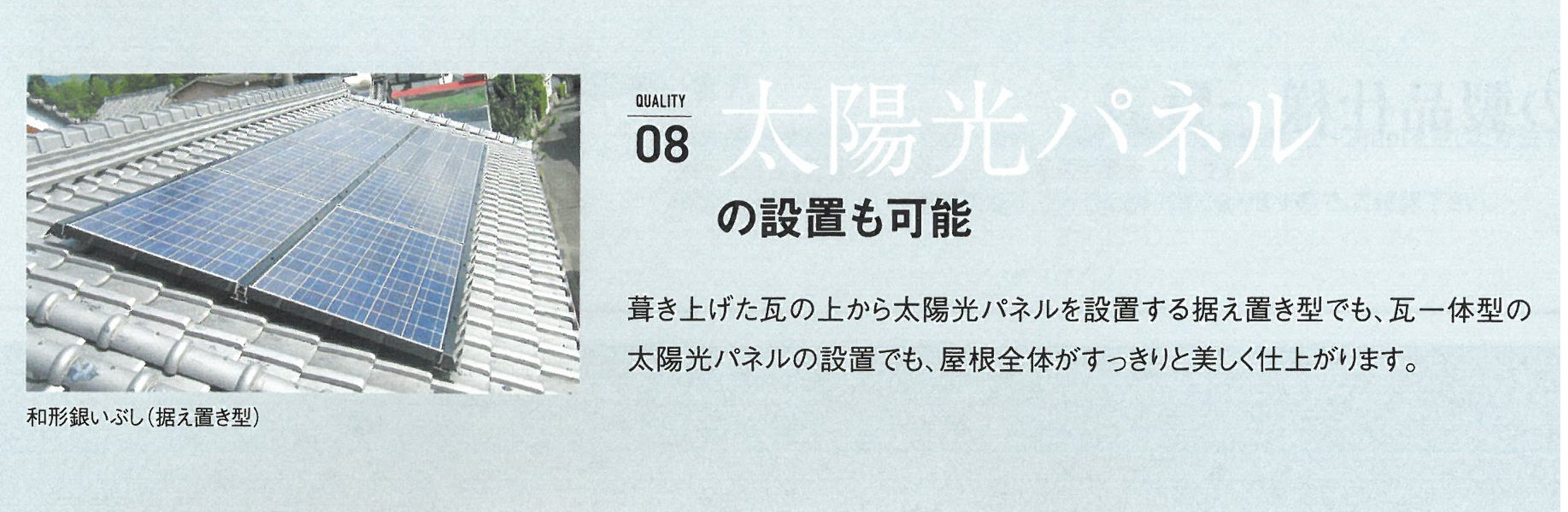 加古川市　太陽光パネル　プラウドUU４０