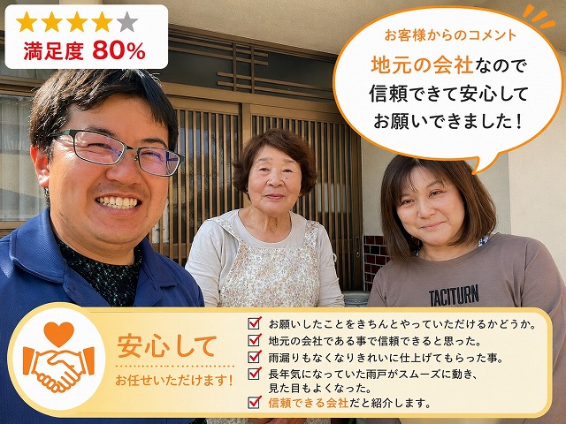 明石市　H様邸　雨漏り修理にてご依頼。信頼できる会社とのお声をいただきました