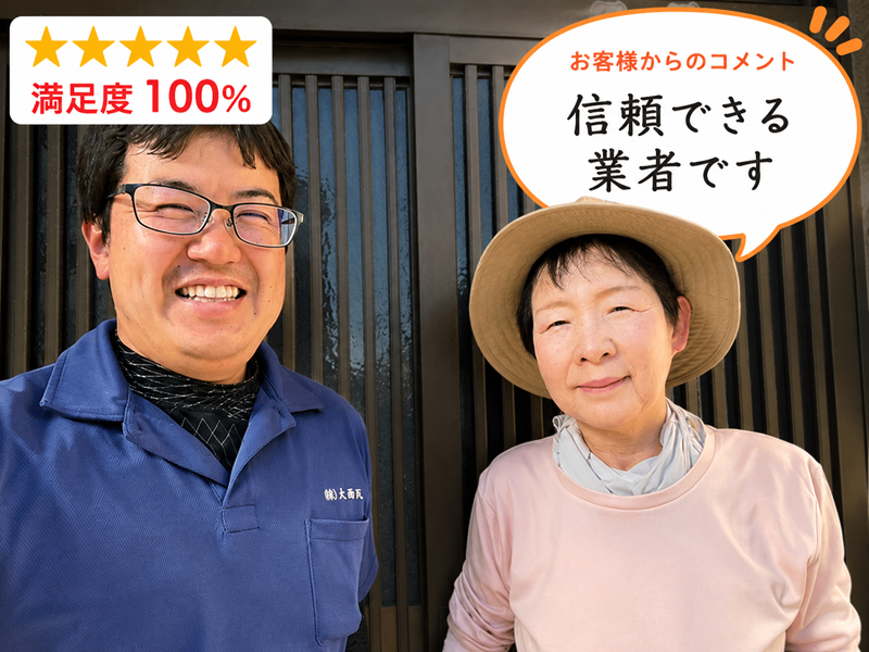 明石市　K様　外壁工事にてご依頼。信頼できる業者との嬉しいお声をいただきました！