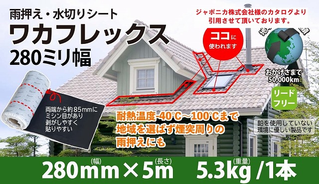 姫路市　ワカフレックス　説明