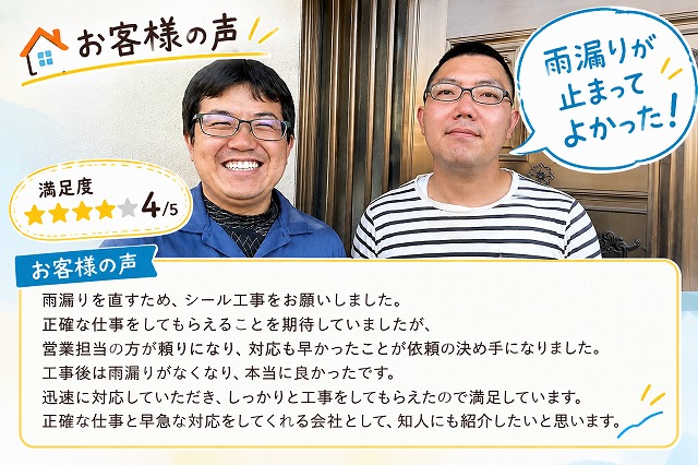 加古川市　K様　外壁シール工事　対応が早いとのお声をいただきました