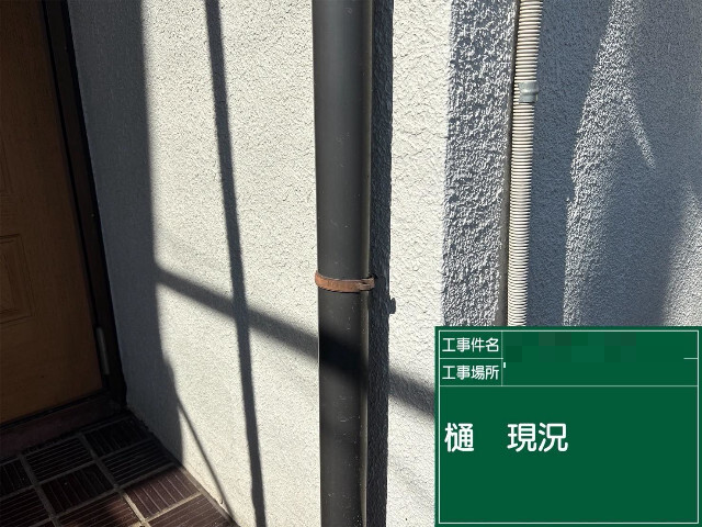加古川市にて樋の塗装前の状態