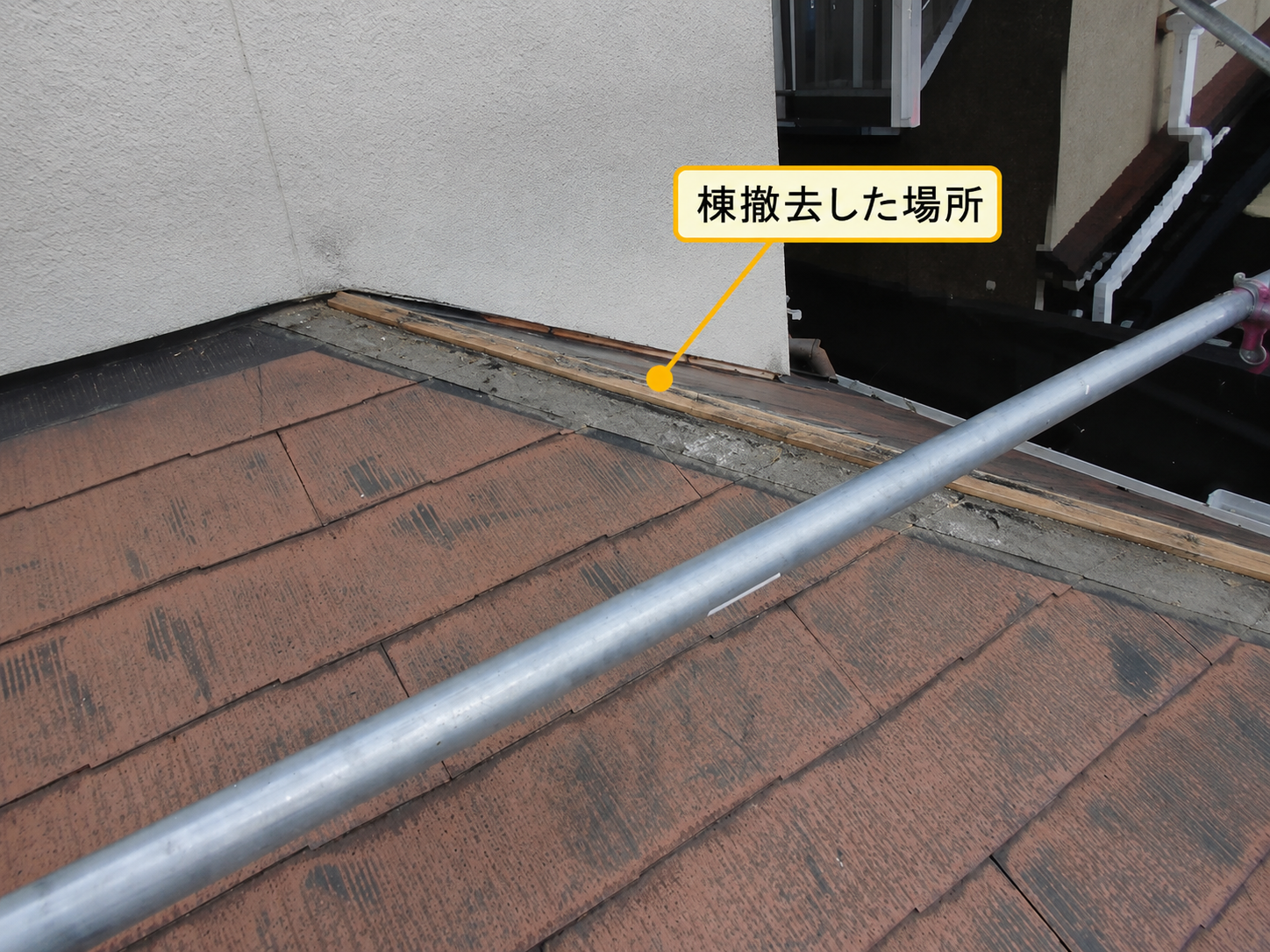 姫路市　カバー工法　棟撤去