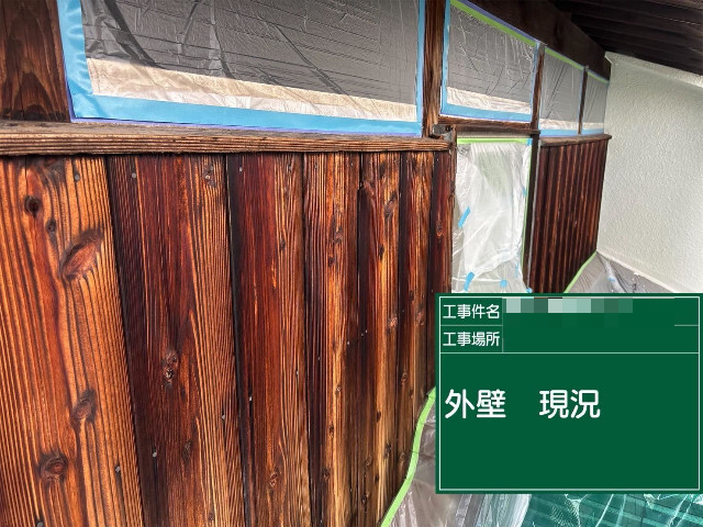 加古川市の外壁塗装前