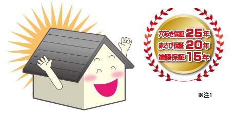加古川市　長期保証　シルキーG2