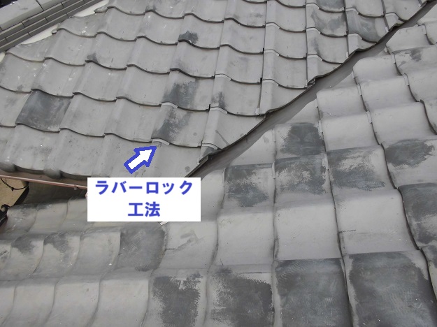 姫路市　谷板金交換工事　施工完了　ガルバリウム　ラバーロック