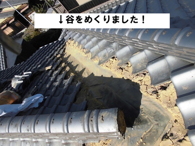 姫路市　既存谷撤去