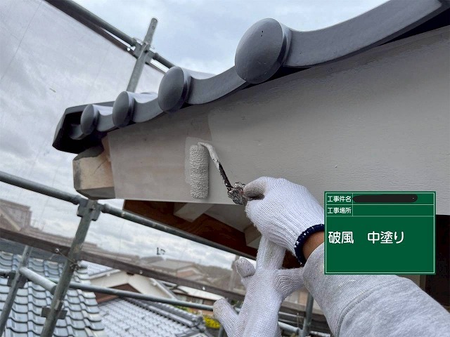 加古川市　破風の中塗り作業