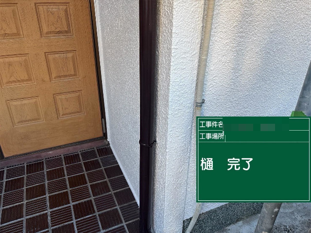 加古川市にて塗装完了