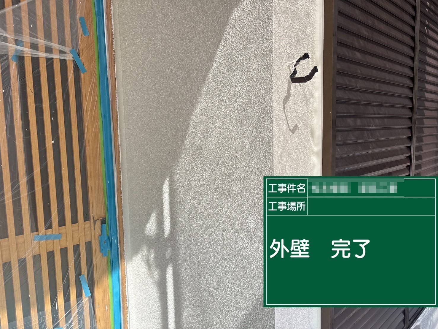 明石市　玄関まわりの外壁塗装工事 完了