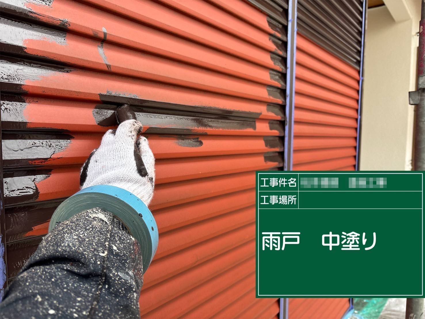 明石市　雨戸塗装工事 中塗り