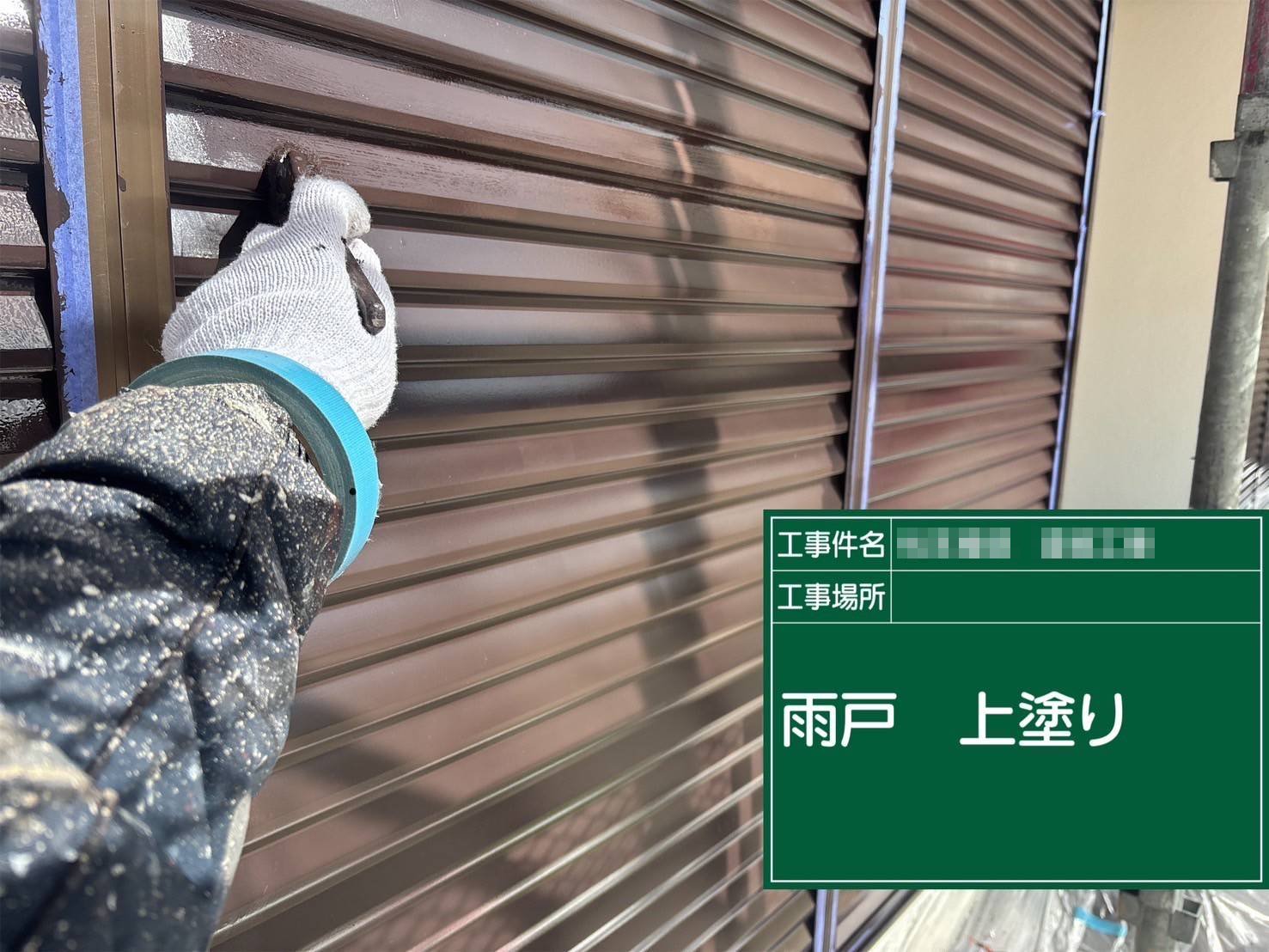 明石市　雨戸塗装工事 上塗り