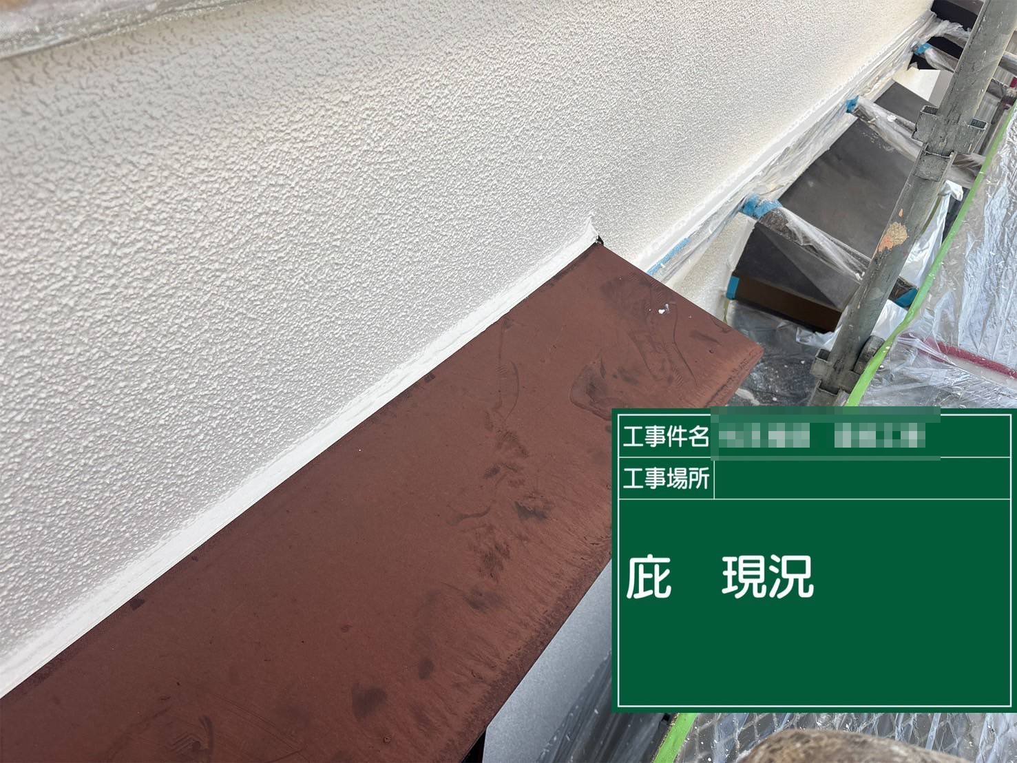 明石市　庇塗装工事 現況