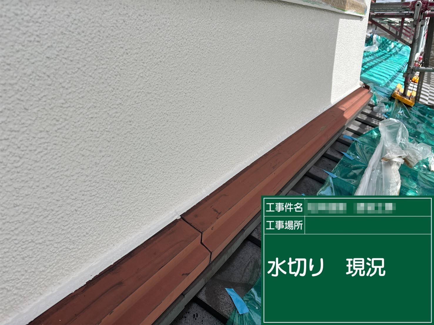 明石市　壁際の雨押え板金・水切り塗装できっちり防御！仕上げ工程をご紹介！