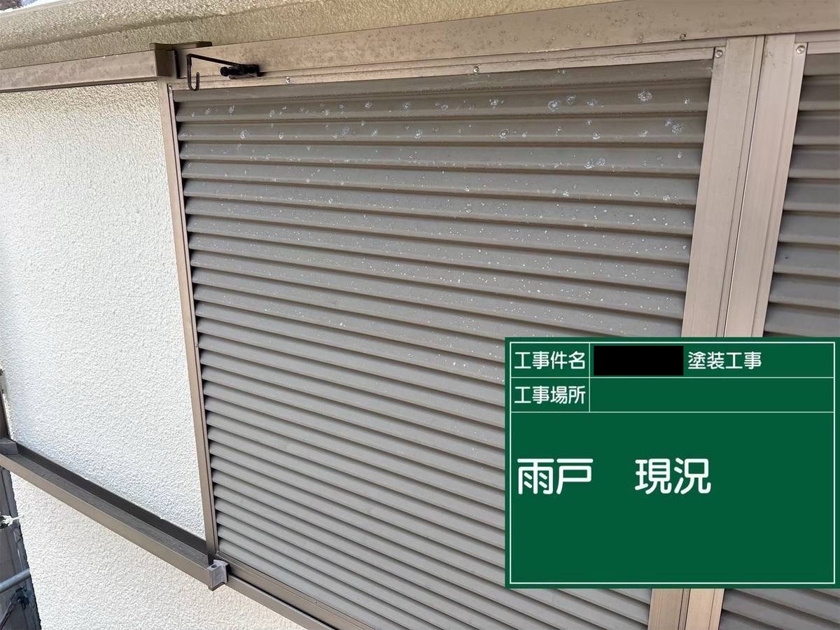 明石市　雨戸＆塀を錆止め塗装！台風・梅雨に備える屋根診断士×自然災害鑑定士の現場