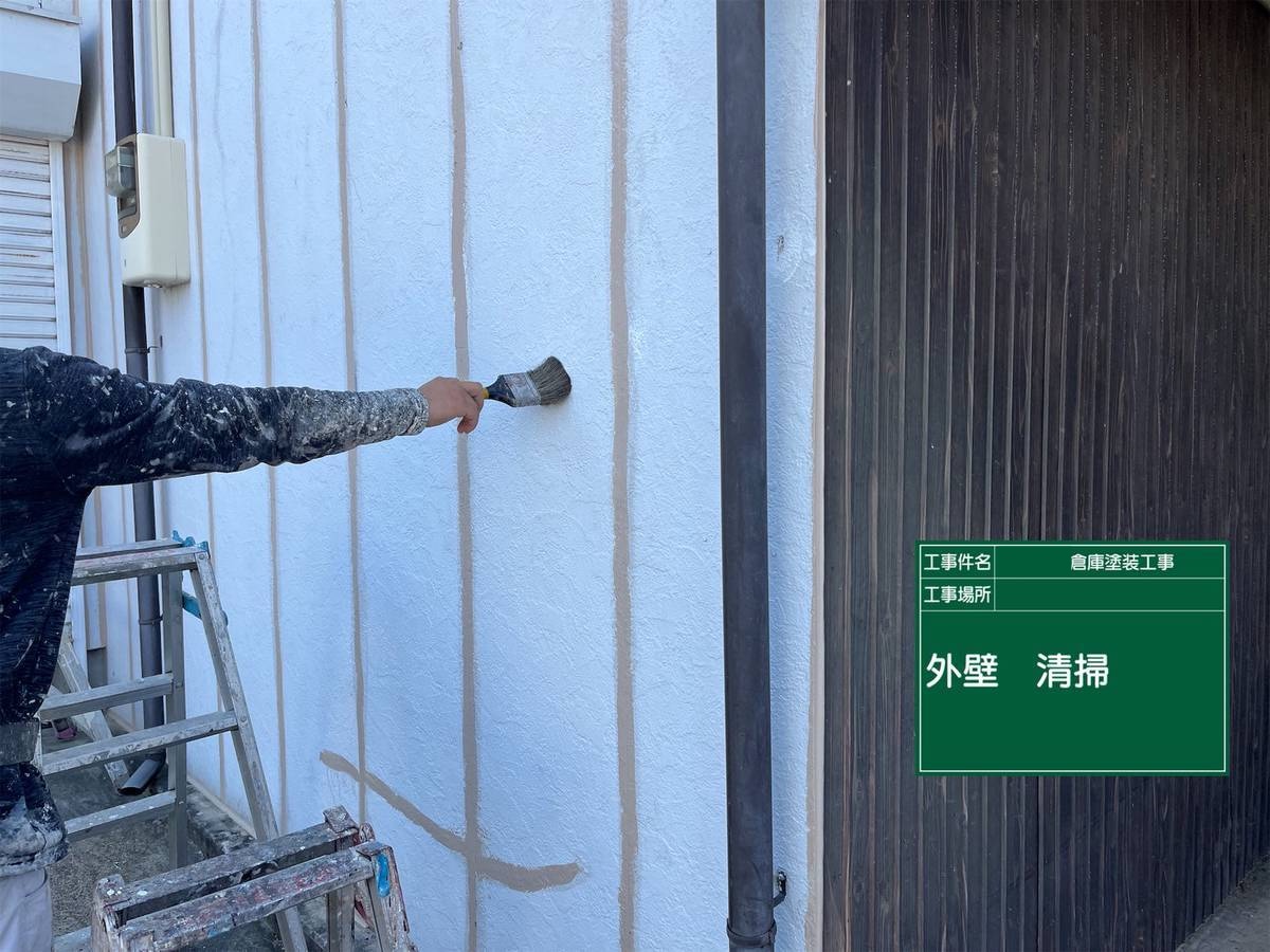 外壁　清掃