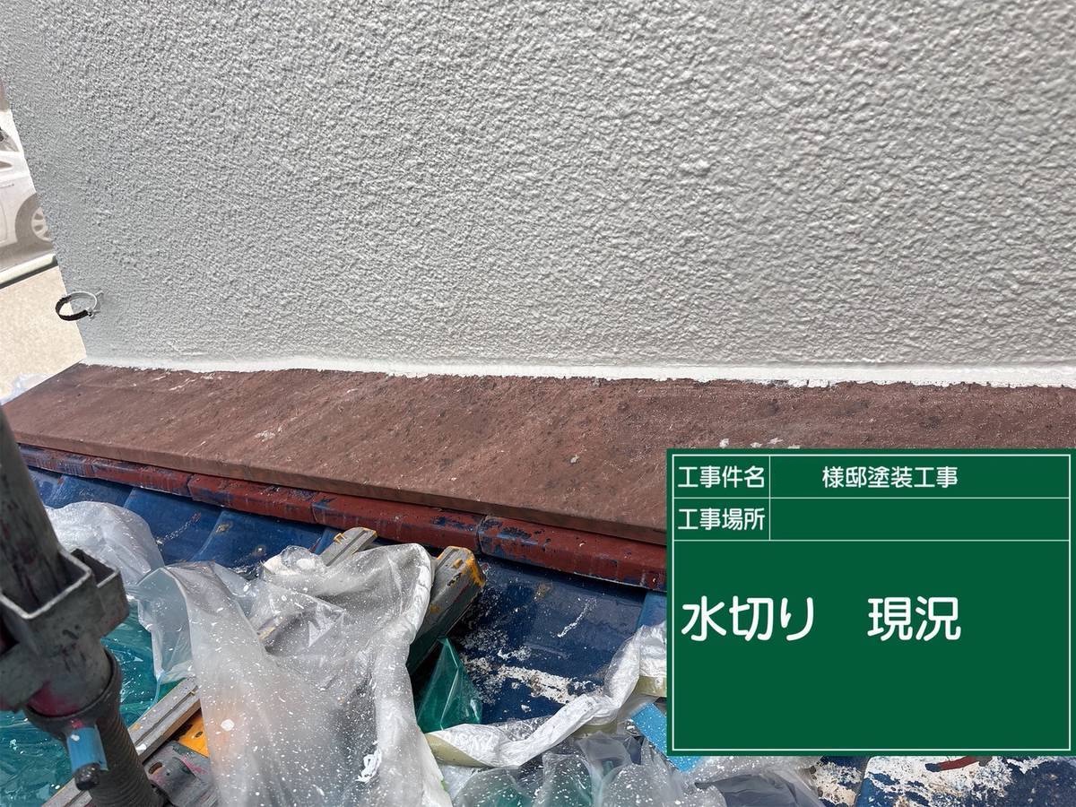 加古川　20年間で劣化した外壁塗装　壁際水切り塗装と破風ケレンで美観と防錆回復
