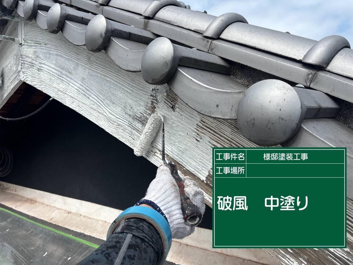 加古川市 外装塗装 破風中塗り〜上塗り・基礎塗装完了までをご紹介!