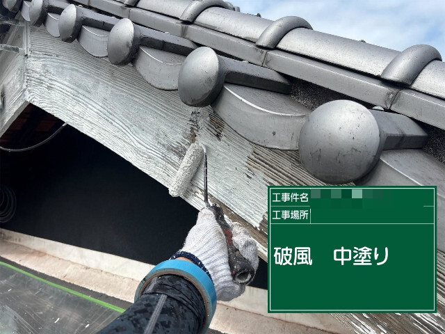 加古川市の破風中塗り