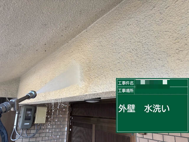 加古川市で外壁洗浄