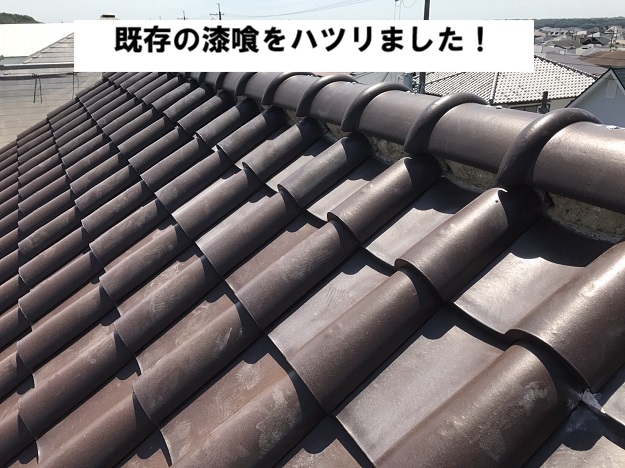 姫路市　漆喰工事　既存漆喰撤去