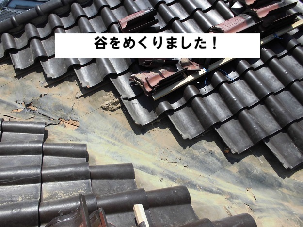 姫路市　谷板金交換工事　谷撤去