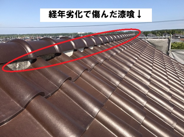 姫路市　経年劣化した棟漆喰