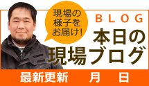 加古川市、高砂市、姫路市やその周辺エリア、その他地域のブログ