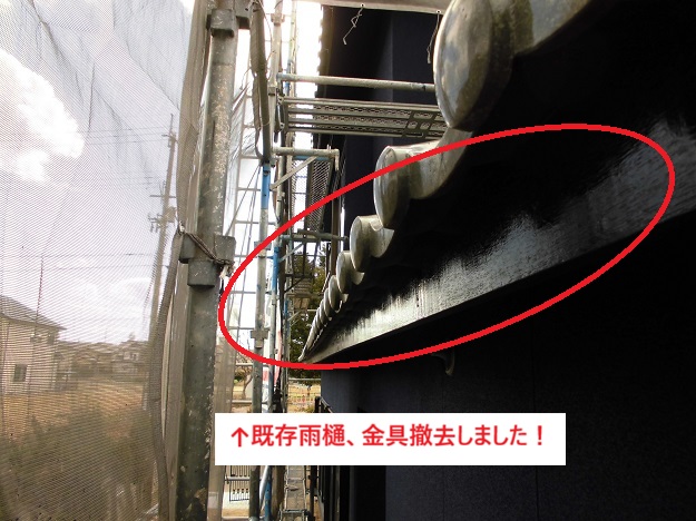 姫路市　既存樋　撤去