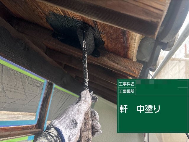 加古川市の軒中塗り
