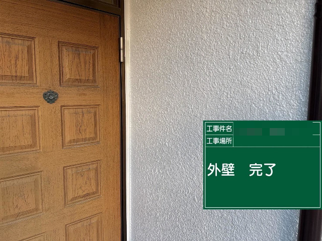 加古川市外壁塗装完了