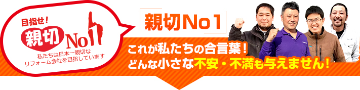 街の屋根やさん加古川店はは安心の瑕疵保険登録事業者です