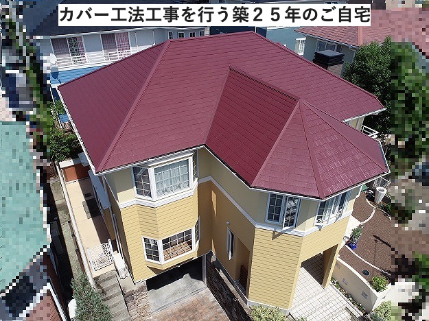 スレート屋根葺の戸建て住宅