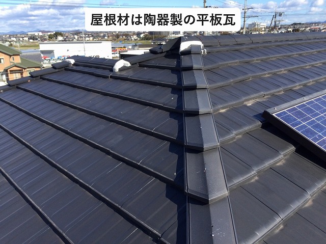 加古川市　平板瓦　陶器製