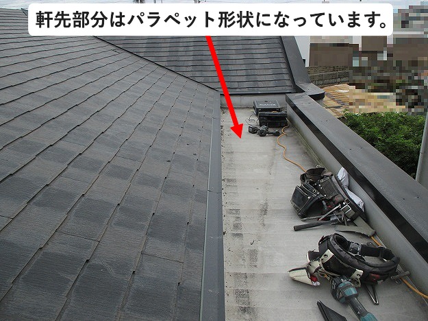 パラペット形状の屋根面