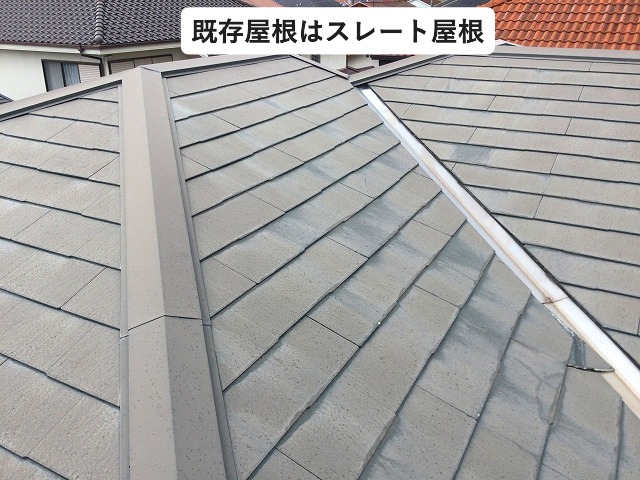 明石市にて経年劣化・破損が進んだスレート屋根