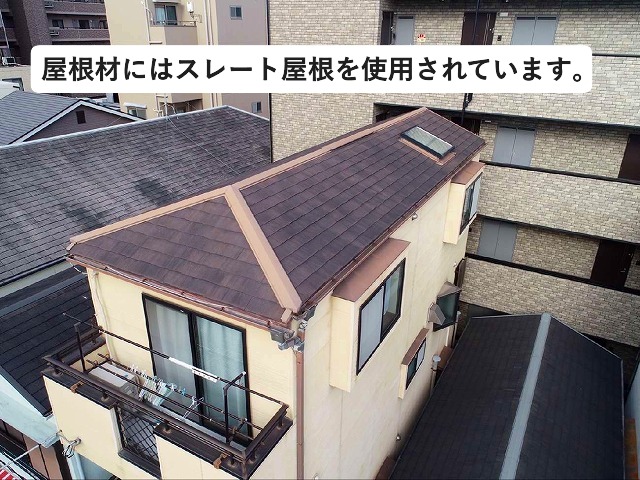 神戸市西区にて屋根カバー工法工事を行った屋根はスレート屋根の３階建て