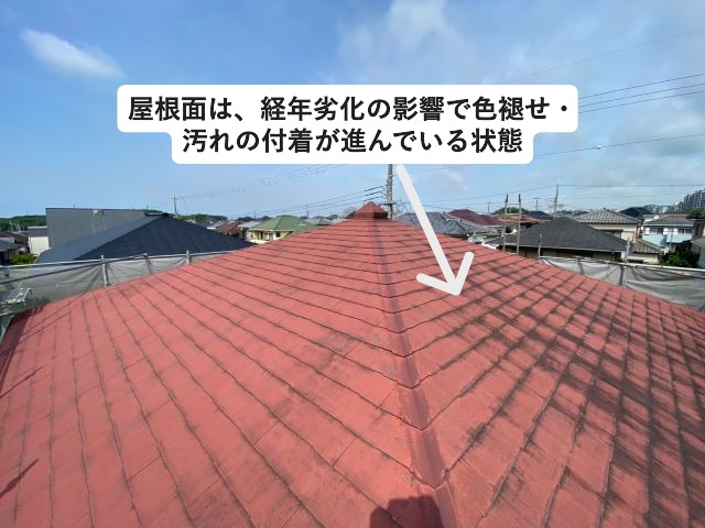 小野市　スレート屋根の色褪せ・汚れの付着を解消する工事方法
